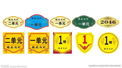 标识标号牌素材