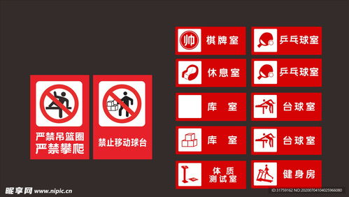 标识标牌设计图