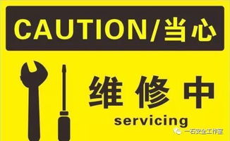 为什么说安全警示标志很重要