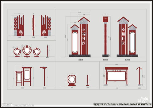 社区标识标牌设计图