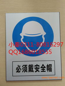 电力安全标志牌警示牌禁止标志牌生产厂家,电力安全标志牌警示牌禁止标志牌生产厂家生产厂家,电力安全标志牌警示牌禁止标志牌生产厂家价格