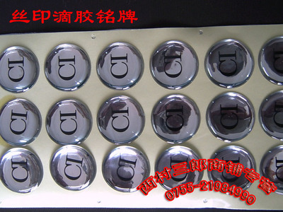 【滴胶铭牌,3M9075背胶】价格,厂家,图片,滴胶滴塑产品,深圳市金利康包装制品-