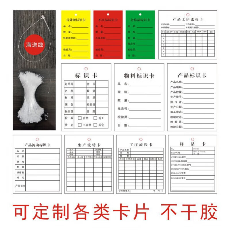 工厂产品流动标识卡的应用与优化