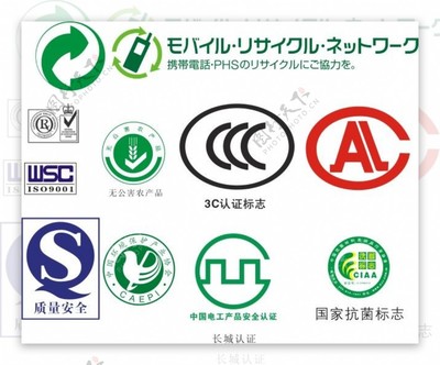 认证标志Logo 品牌信任的视觉象征