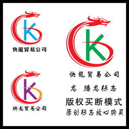 k字母龙公司标志logo图片设计素材 高清psd模板下载 1.59mb 商业服务logo大全