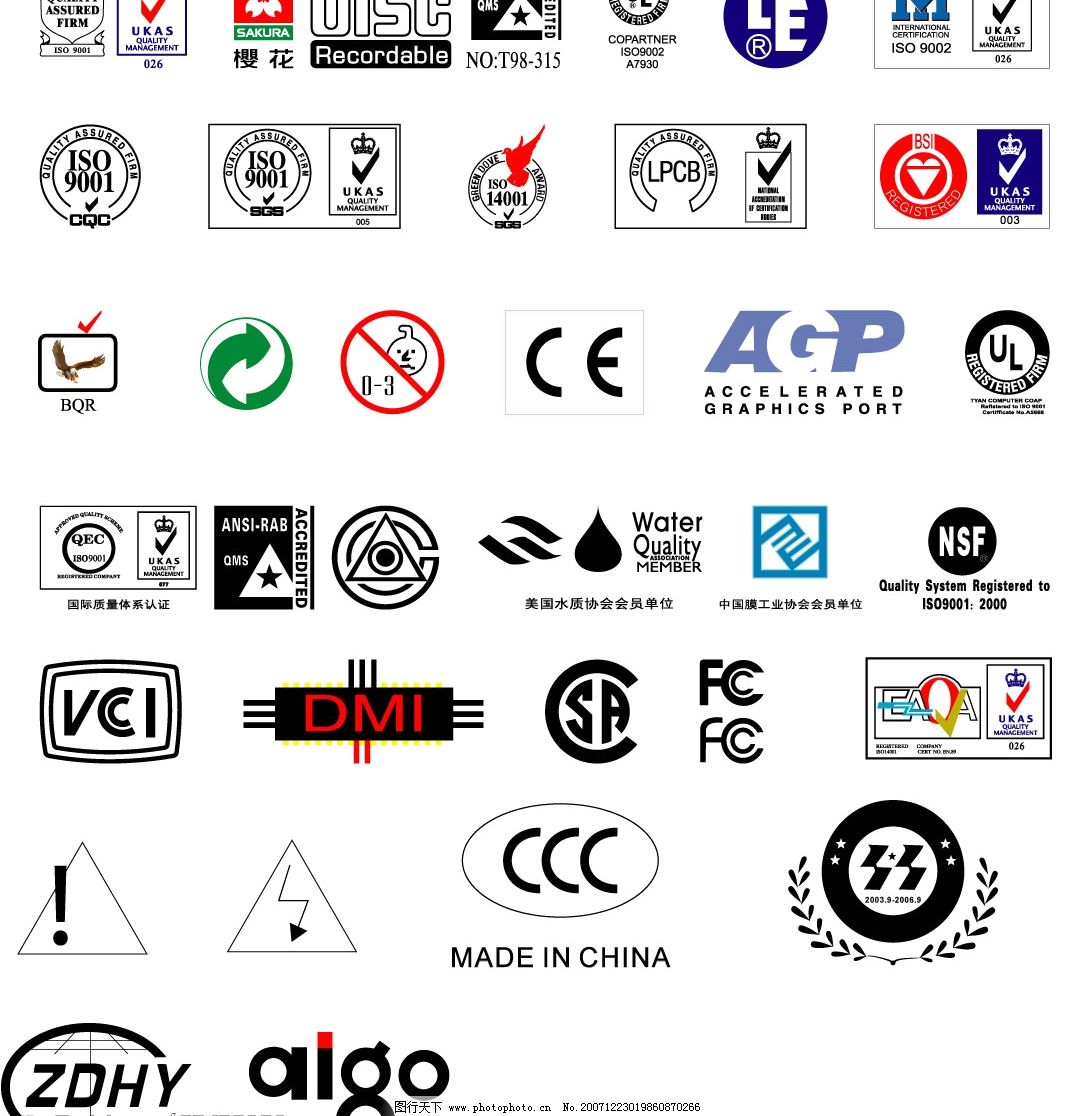认证标志图片