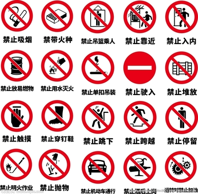 禁止标识设计图__公共标识标志_标志图标_设计图库