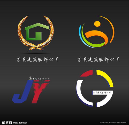 公司logo标志设计图 标志图标