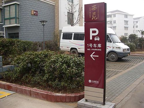 停车场标识牌 停车场发光标识牌定制 标识标牌