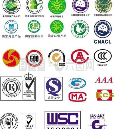 各行各业认证标示图片