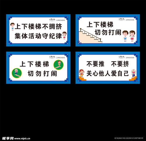 上下楼梯标识设计图