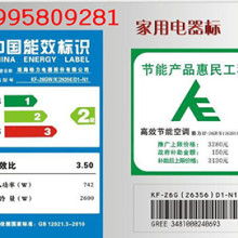  重庆市九龙坡区福莱鑫纸制品厂 主营 各种不干胶标签 贴纸