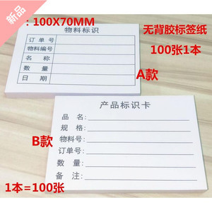 产品标识单的重要性与规范要求