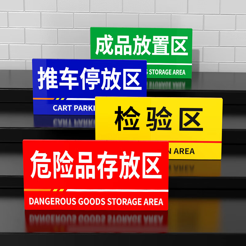 产品标识牌在生产与仓储管理中的重要性