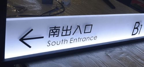 亚克力发光标识工艺的优势分析