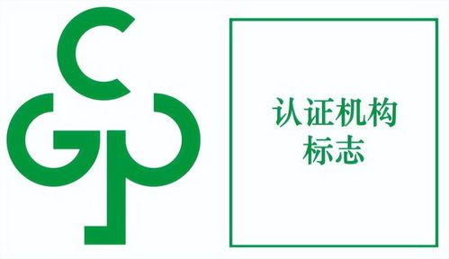 一文读懂中国绿色产品认证与标识